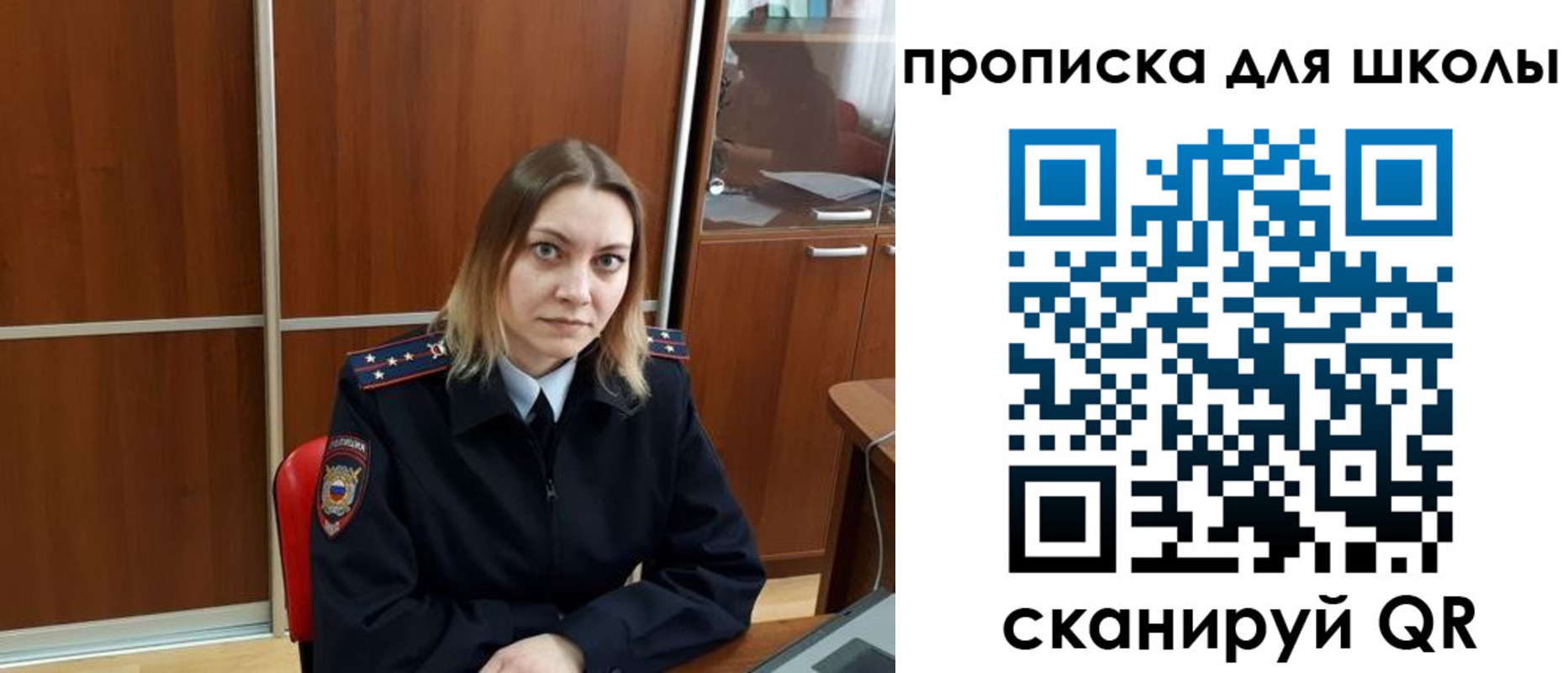 временная регистрация для всех в Новошахтинске