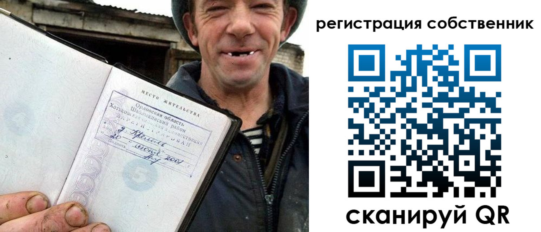миграционный учет в Новошахтинске
